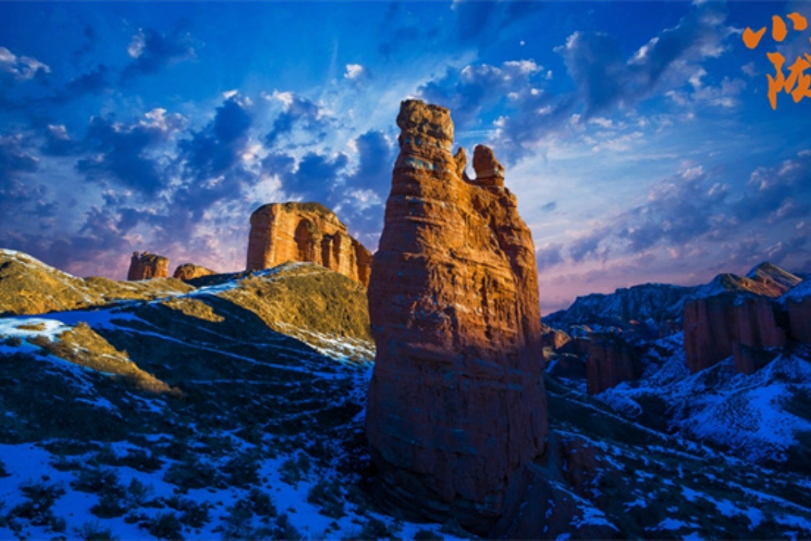 Binggou Danxia